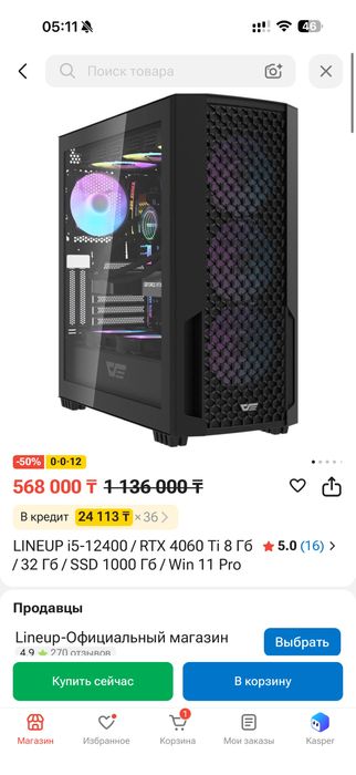 Игровой компьютер