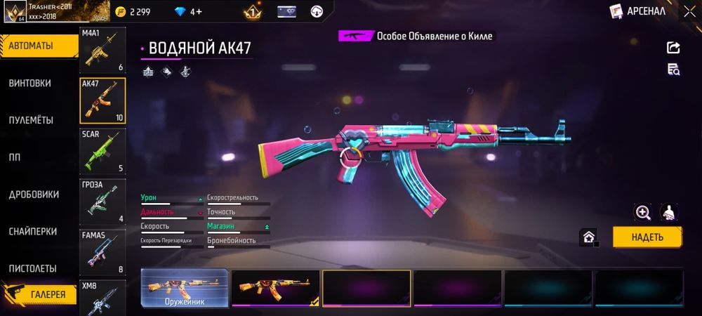 Free fire. Аккаунт сатылады 8000