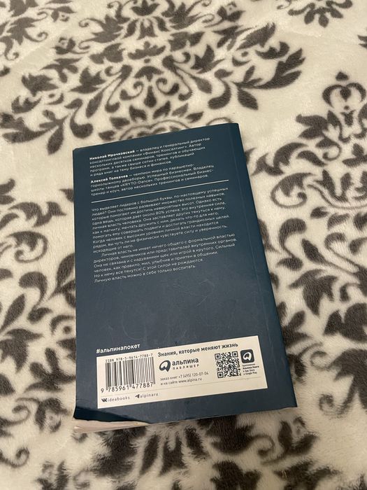 Личная власть, маленький формат