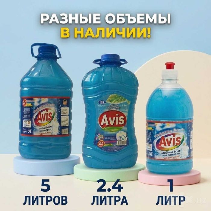Kir yuvish uchun gel, jidki parashok /Гель для стирки автомат, порошок