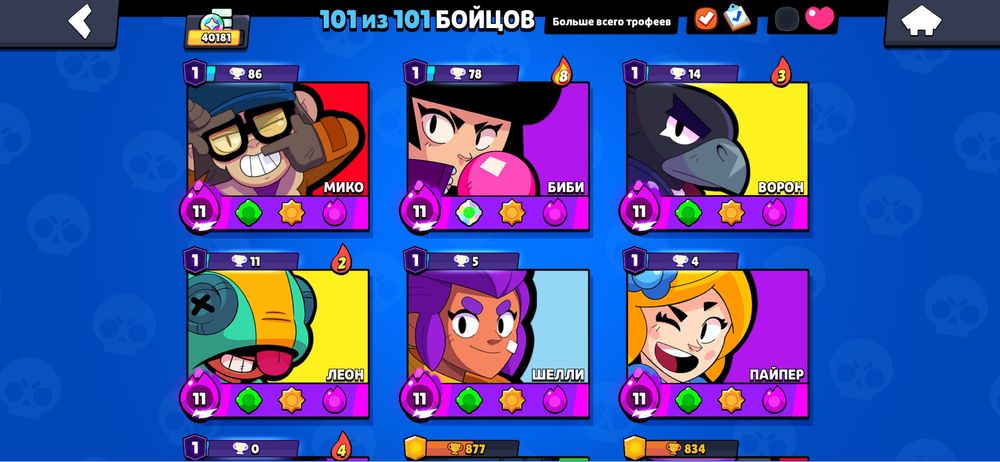 Brawl stars acaunt.
