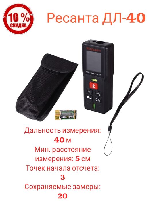Скидки!! Распродажа!!! ДАЛЬНОМЕРЫ, ДЕТЕКТОРЫ!!