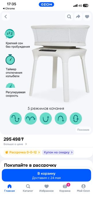 Продам электролюльку бренда 4Moms