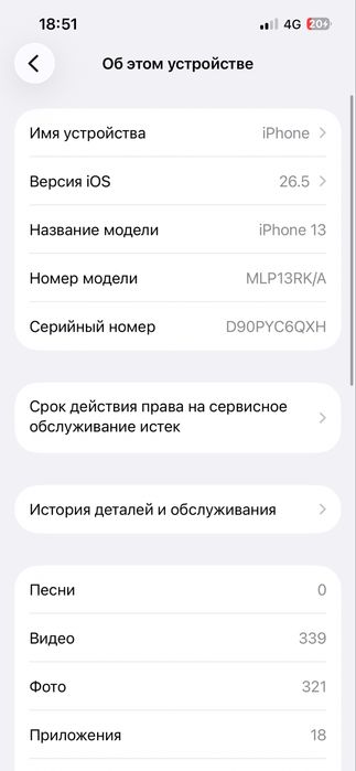 Гарнтиас бар алам дегендер гана жасн