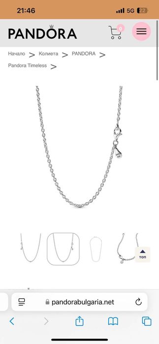 Сребърен пръстен и гривна Pandora