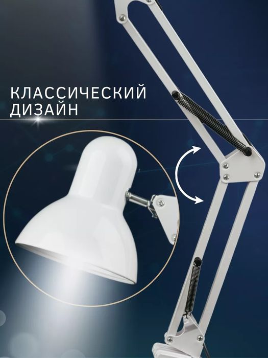 Настольная лампа с струбциной  для офиса, школьнику и маникюра