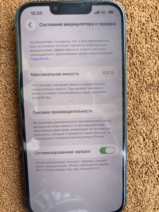 Айфон 13 100% ямкость