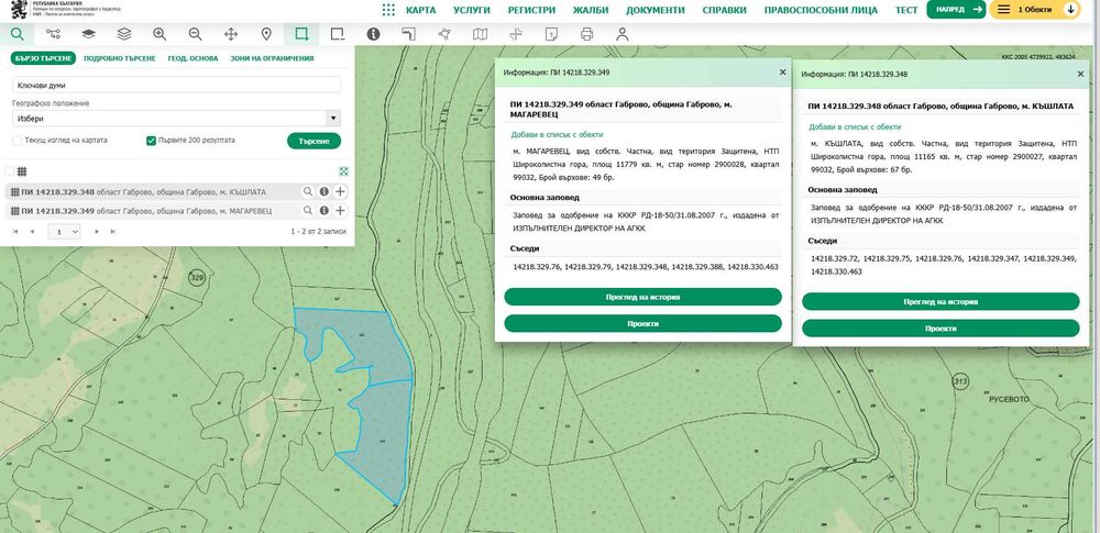 Продавам гора в Габрово   м.Магаревец