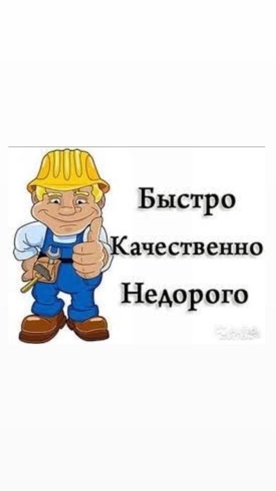 Сантехник с опытом 24/7