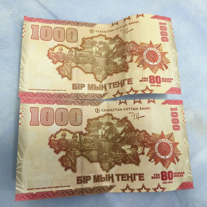 1000 тг в честь Победы 80 лет