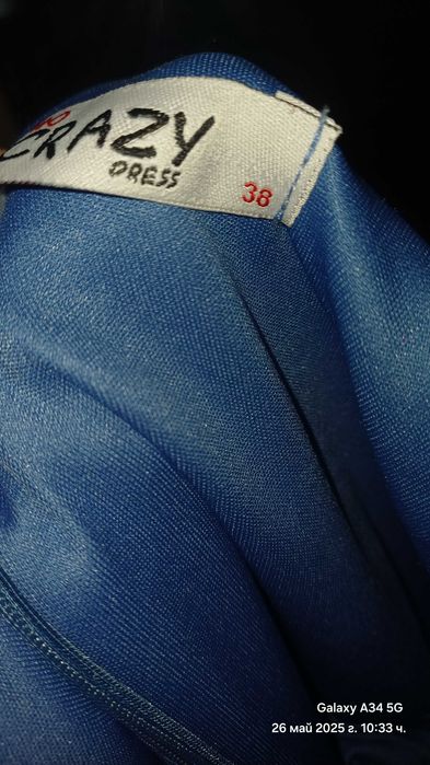 Официална дълга рокля