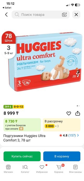 Памперсы для мальчиков