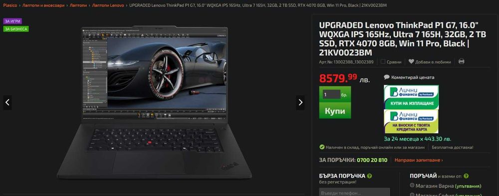 Lenovo ThinkPad P1 Gen 7 16”2,5K RTXA2000 Ultra 7 165H 16RAM 512GB SSD