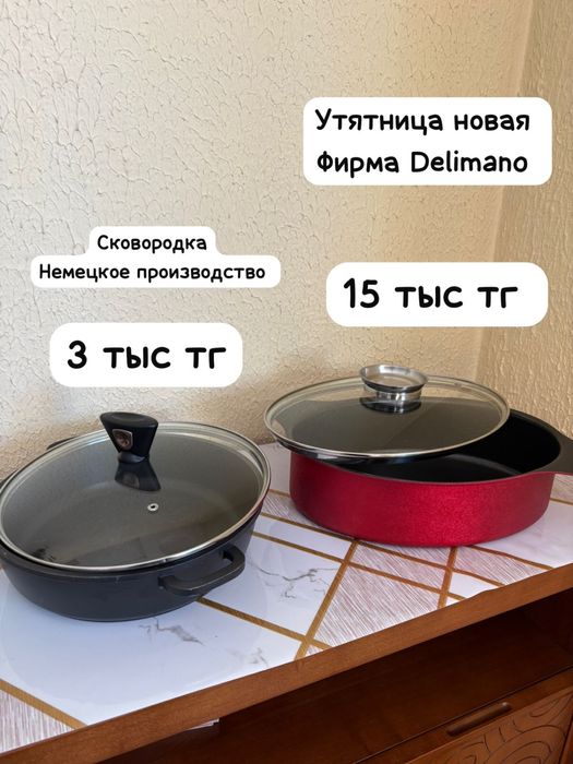 Распродажа! Для кухни