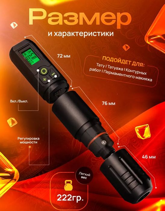 Тату машинка тату