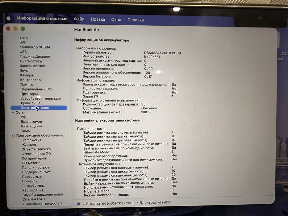 MacBook Air 15 16/256