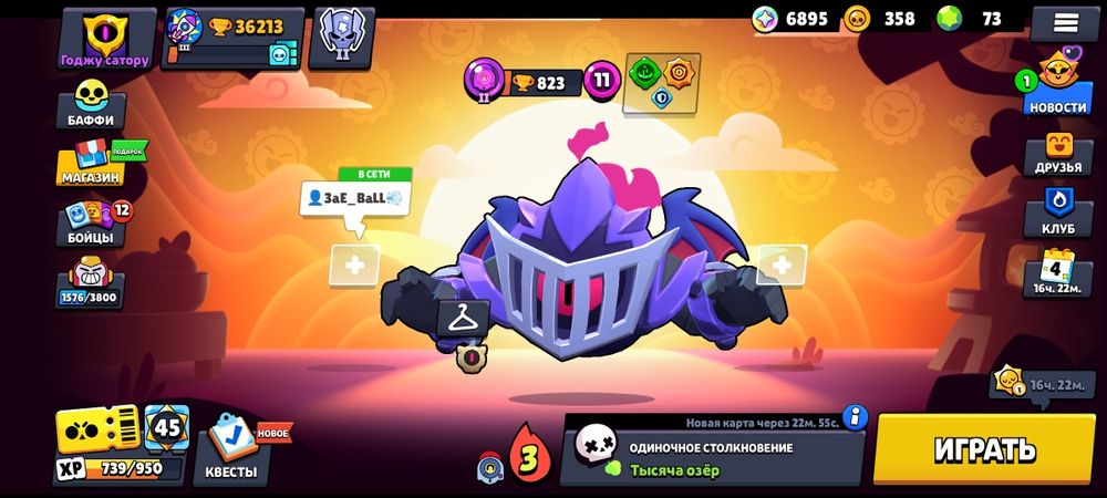 Обмен на акк стандофф2