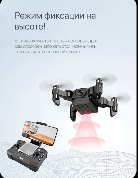 Продаю Мини дрон:4drc 4d-v2 mini.