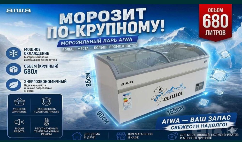 Muzlatgich Muzlatkich sovutgich