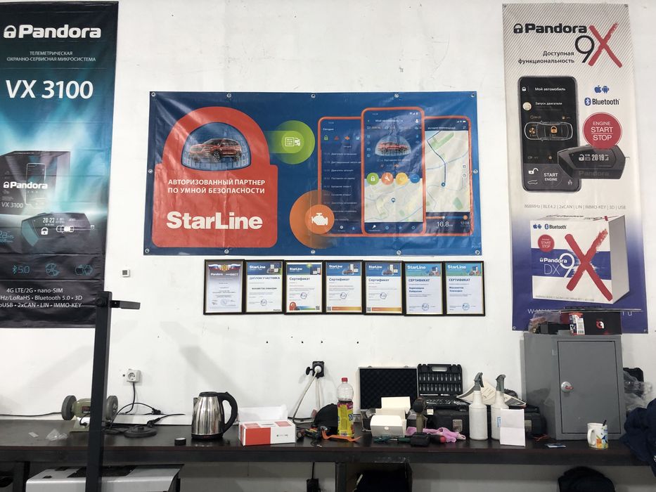 Сигнализациия Старлайн