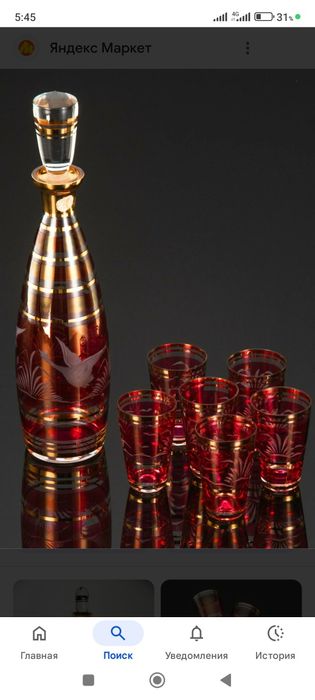 Антиквариат. Чехословакия посуда