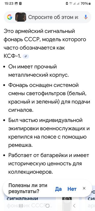 Фонарики. Советских времён