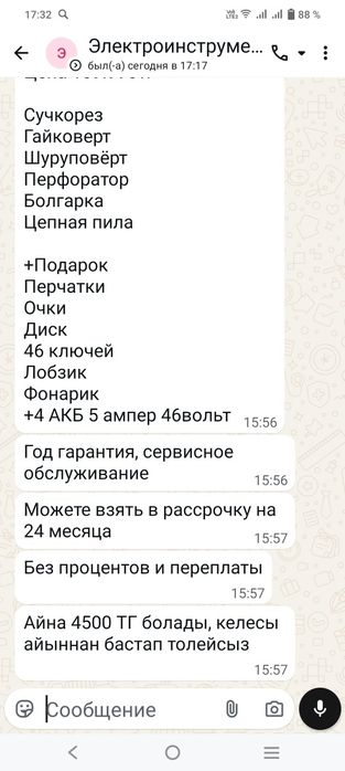 Продам швейная машина