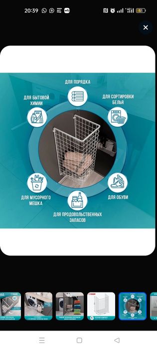 Корзина для белья встраиваемая