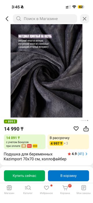 Подушка для беременных