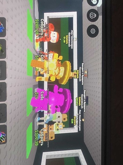 Продаю браинротов