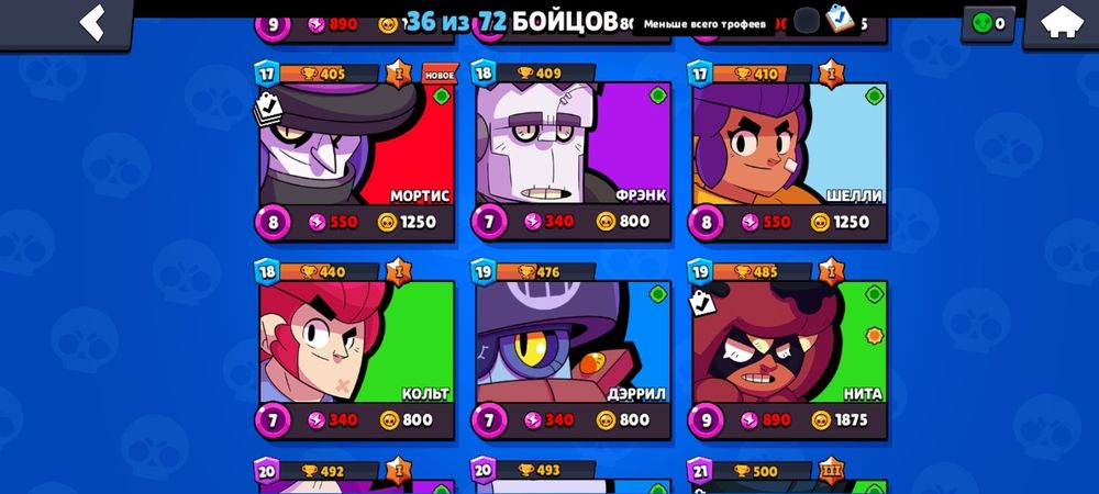 Прадую акк в браул старс