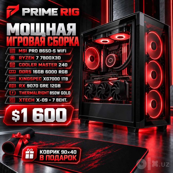 PRIME RIG — Мощная игровая сборка топ-уровня!