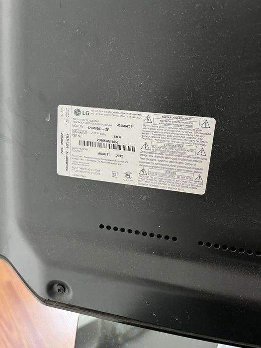 Телевизор LG Smart TV