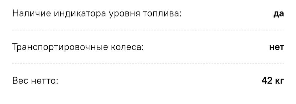 Бензиновый генератор