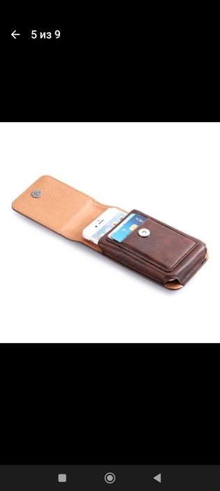 Поясной чехол для телефона