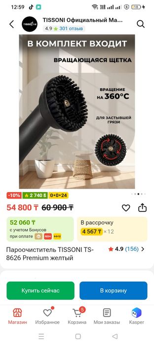 Продам Парочиститель