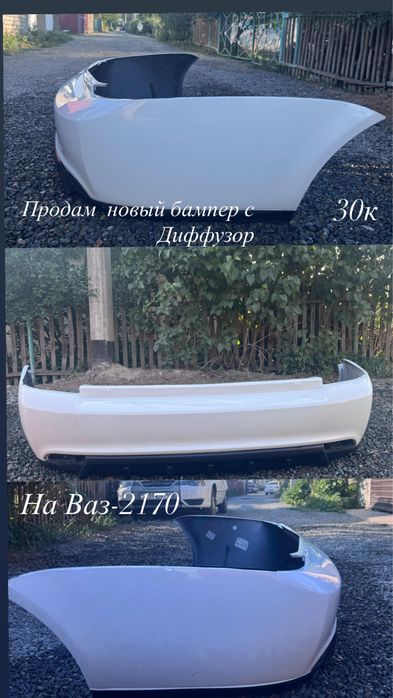 Бампер ваз2170 задний