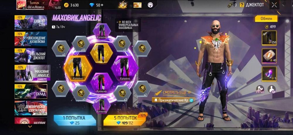 Аккаунт (Free fire) / ФриФаер  / Жир олд