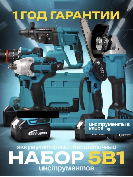 Электроинструменты макита