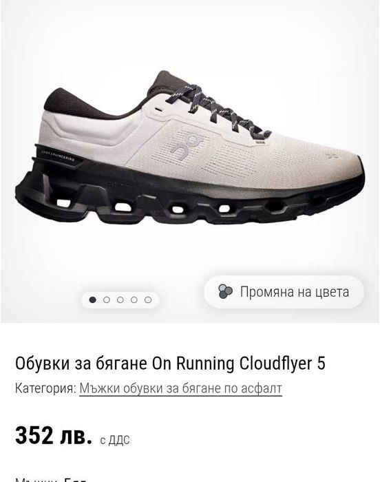 On Cloudfiyer 5 мъжки маратонки за бягане номер 43 стелка 27, 5 см.