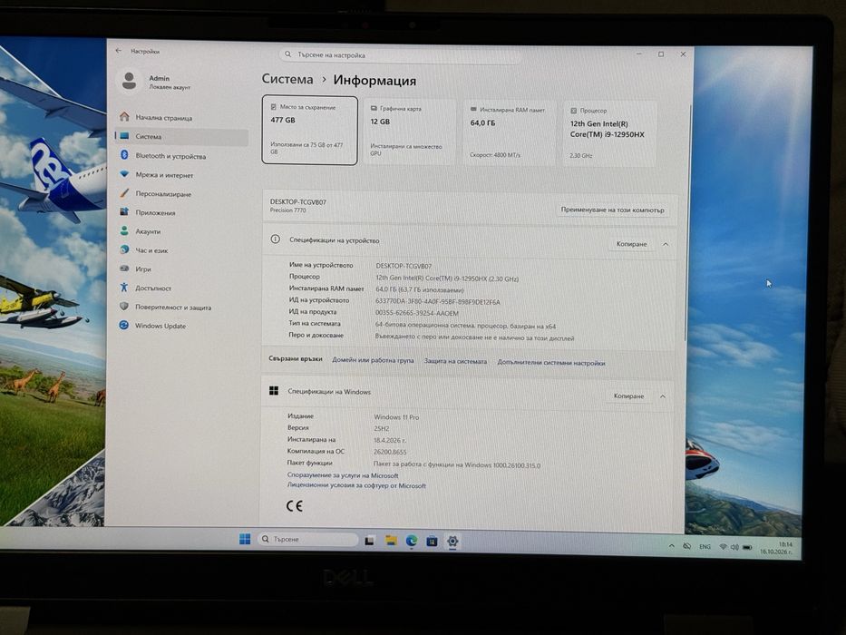 17.3’FHD IPS 600 нита RTX A3000 12GB  Dell Precision 7770  i9-12950HX  64GB DDR5  512GB SSD