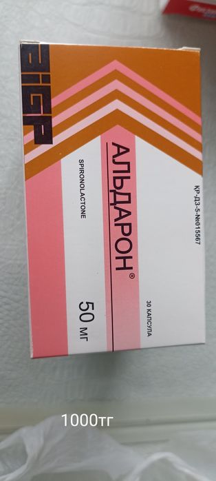 Продам, продам. .