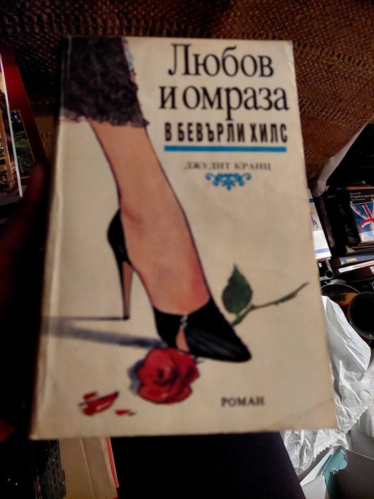 Продавам книги втора употреба
