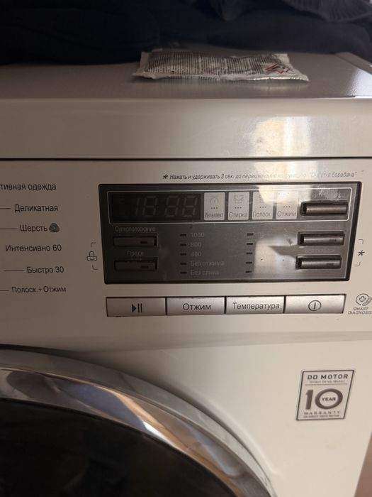 Стиральная машинка