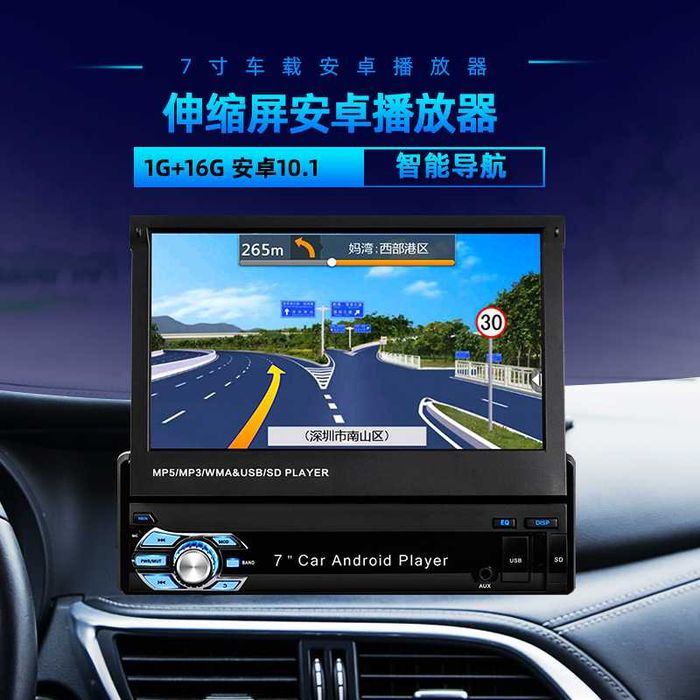 Мултимедия за автомобил 7'' Единичен - Двоен дин комплект Gps NAVI