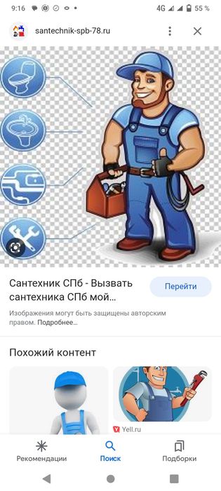 Услуги сантехника