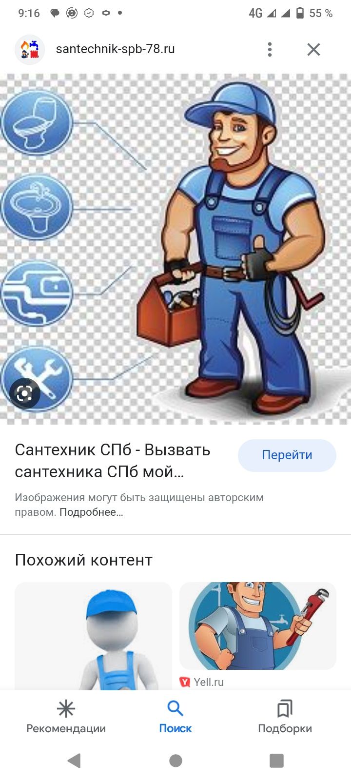 Услуги сантехника - Сантехника / коммуникации Аркалык на Olx