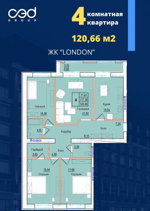 Продам 4 комнатную квартиру
