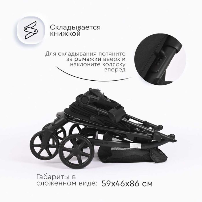 Коляска TOMIX Bliss V2