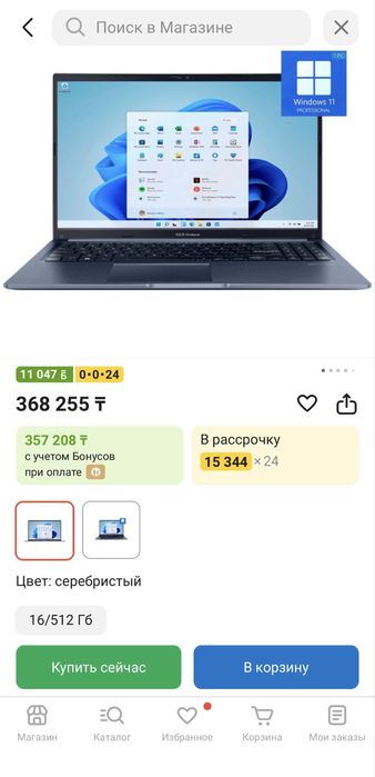 ASUS Vivobook АСУС Вивобук